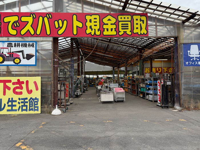 リサイクル生活館渋川店